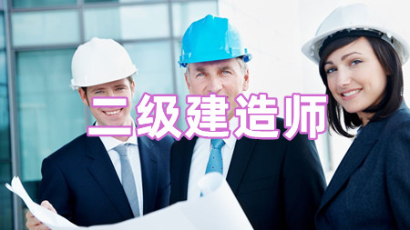 关于2023年江西省二级建造师考试时间安排